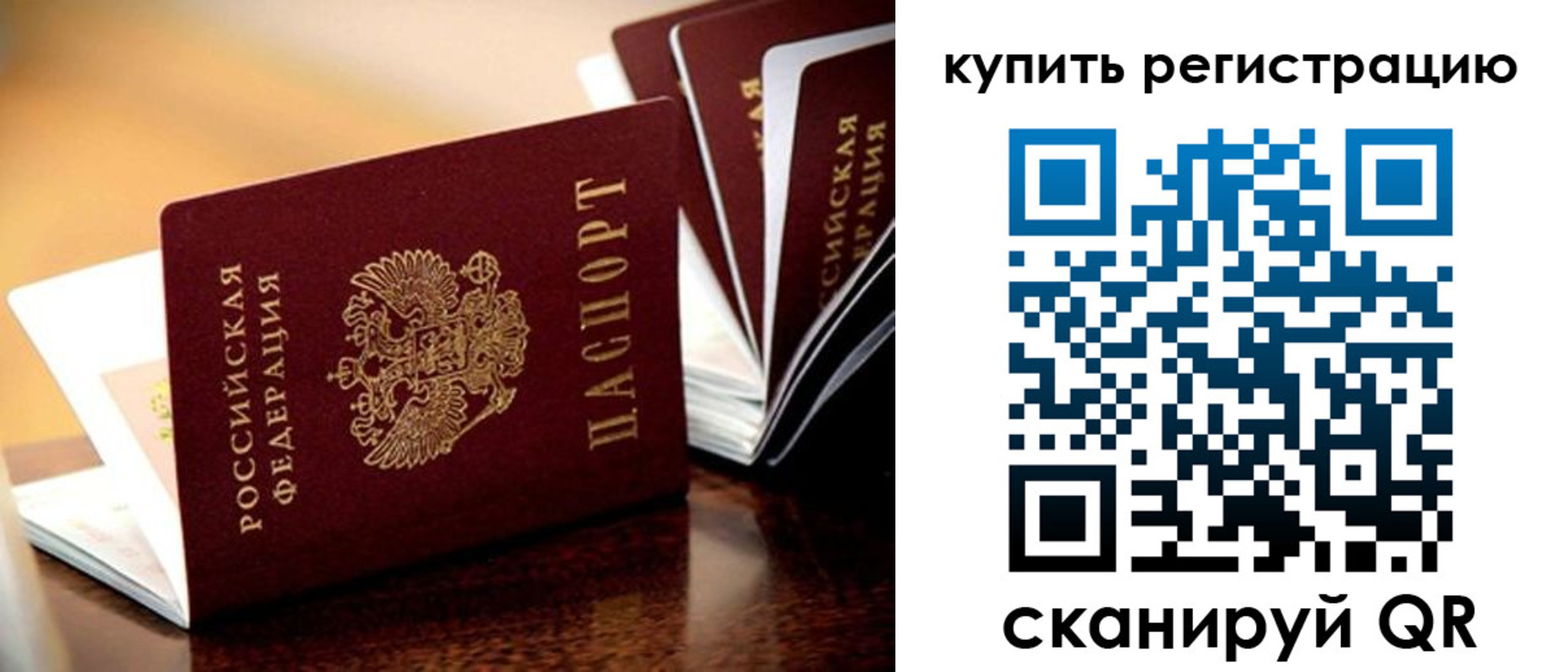 временная регистрация поиск в Горняке