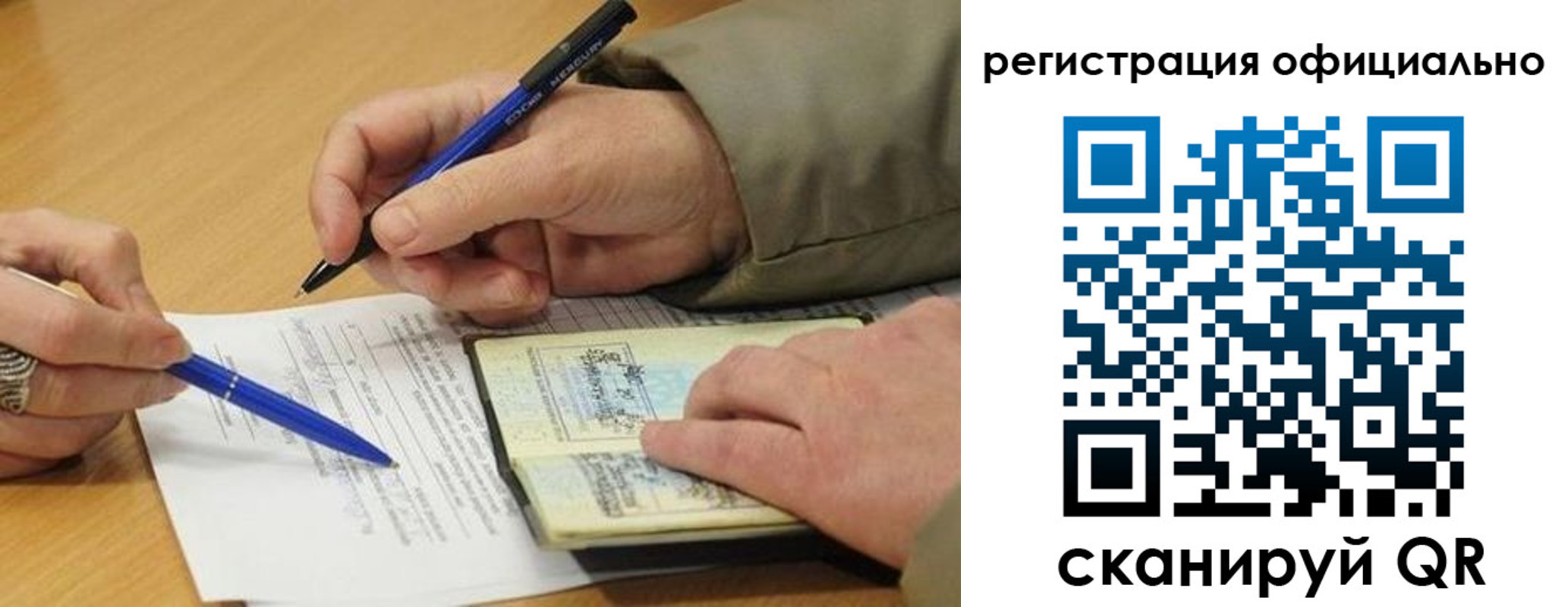 временная регистрация недорого в Горняке
