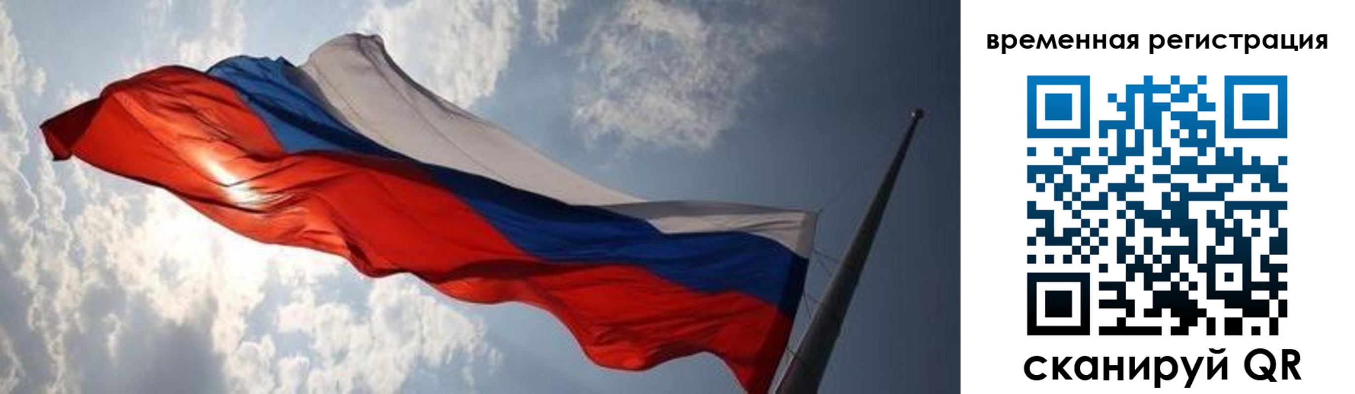 регистрация в Горняке