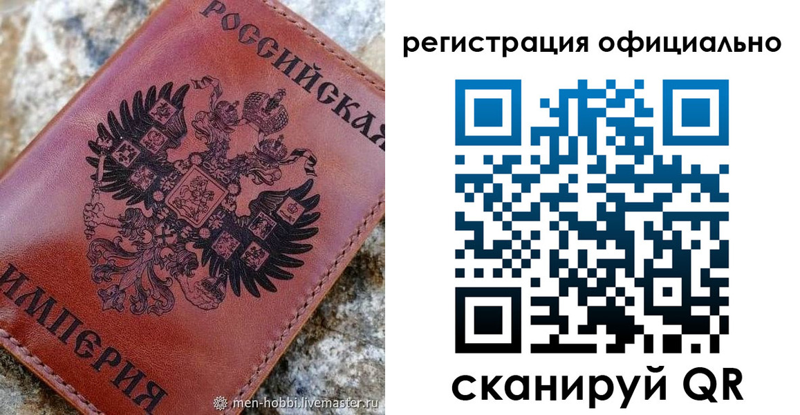 временная регистрация законно в Горняке