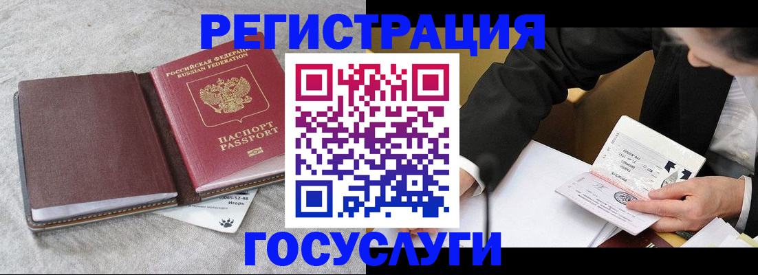 временная регистрация поиск в Горняке
