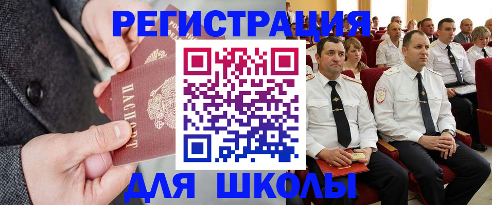 прописка 2025 в Горняке