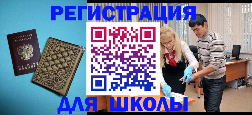 где прописаться в Горняке