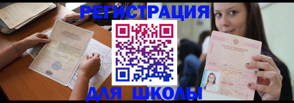 пропишу в квартире в Горняке