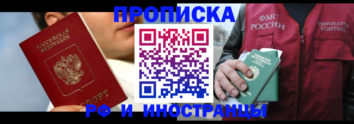 где прописаться в Горняке