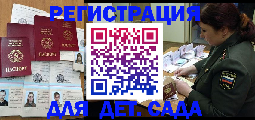 временная регистрация купить в Горняке