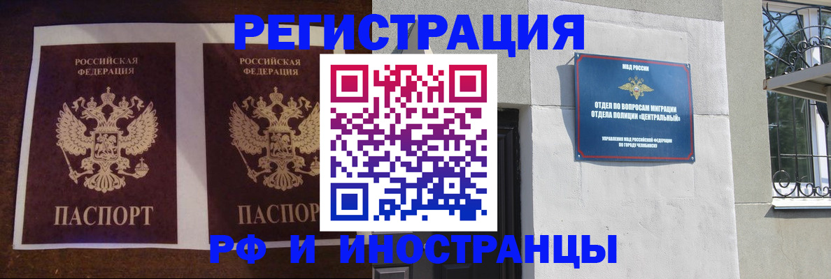 временная регистрация в квартире в Горняке