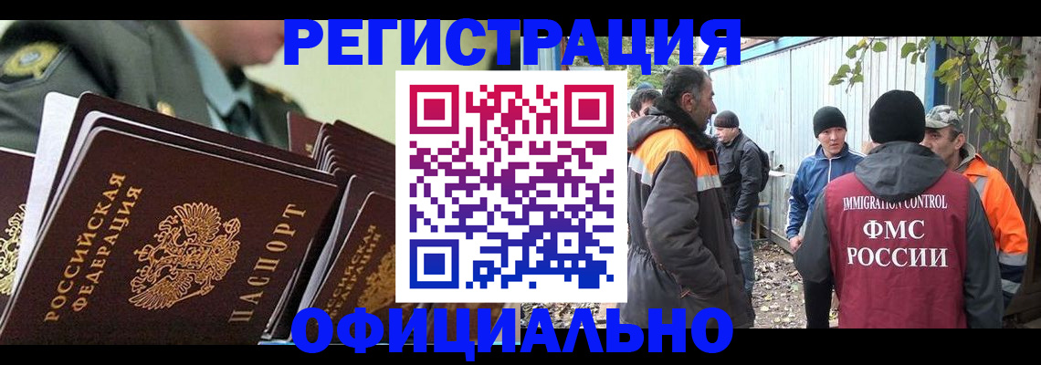 прописка 2025 в Горняке